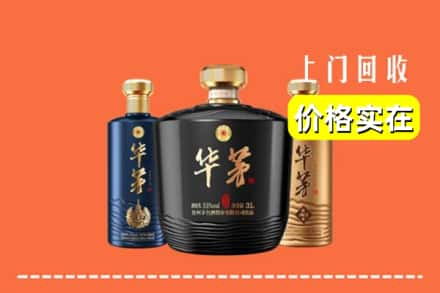 新乡市长垣回收华茅酒