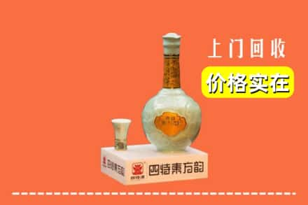 新乡市长垣回收四特酒