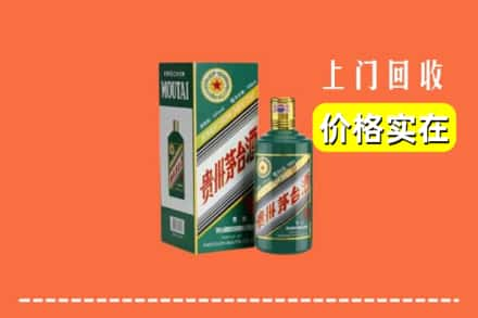 新乡市长垣求购高价回收纪念茅台酒